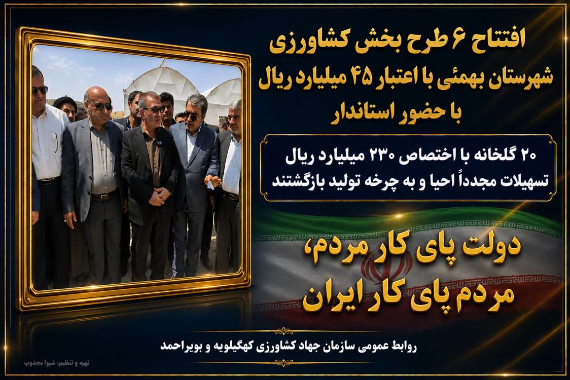 بهمئی هفته دولت 1405 